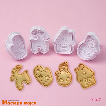 Вырубка-плунжер с выталкивателем  ЗИМНЯЯ СКАЗКА, ~4 см (набор 4 шт)