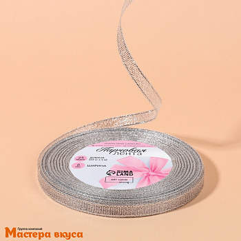 Лента парчовая, СЕРЕБРЯНАЯ, 6мм, ~23м