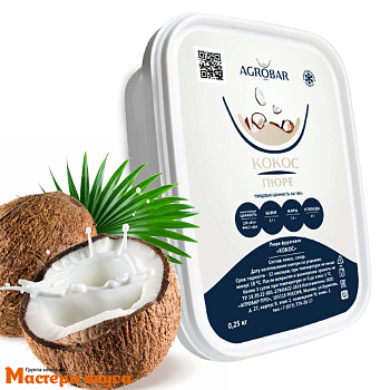 Пюре замороженное КОКОС с сахаром AGROBAR 0,25 кг