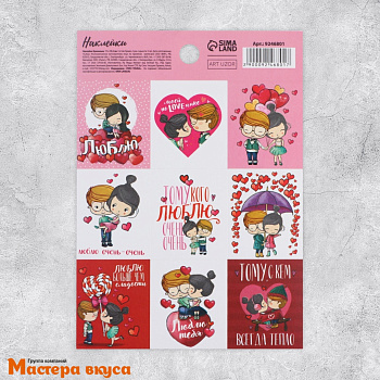 Набор наклеек "ЛЮБОВЬ", ~4*4см, (набор 9 шт)