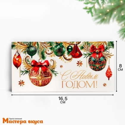 Конверт для денег   "С Новым Годом", шары 16,5*8 см