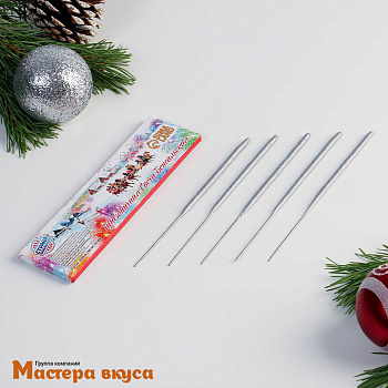 Свечи бенгальские, (набор 5 шт), h-15см