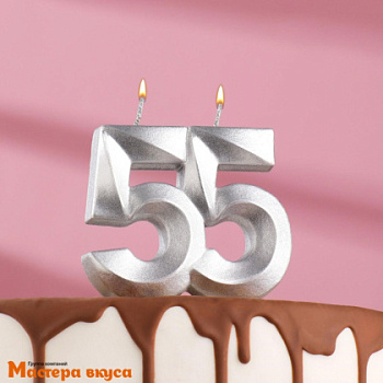 Свеча-цифра юбилейная "Грань", серебряная - 55  (h-6,5 см)