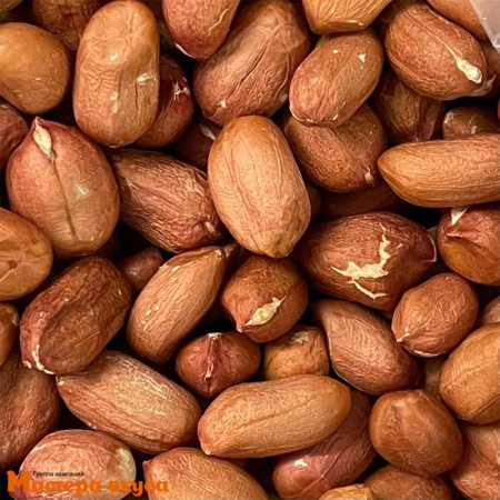 Арахис 38/42 Бразилия (мешок 25 кг - фасовка 1 кг)