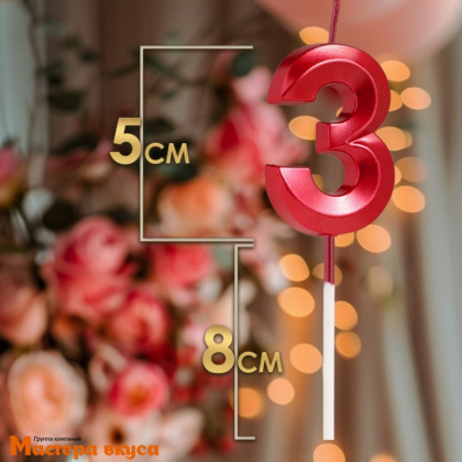 Свеча-цифра "Грань", красный металлик, на шпажке - 3  (h-6 см)