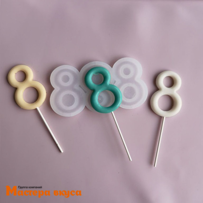 Форма для леденцов силиконовая ЦИФРА 8, (3 ячейки) 12,3*6,5*0,7 см