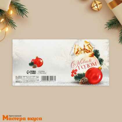 Открытка - мини  "С Новым годом" шары 7*7 см 