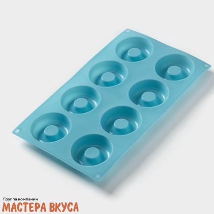 Форма силиконовая ПОНЧИК-САВАРЕН, (8 фигур) d~6см  h~2 см 
