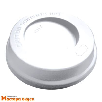 Крышка D80 для стаканов 200/250 мл, белый