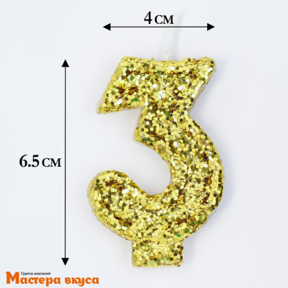 Свеча-цифра "Блестки", золото - 3  (h-6,5 см)