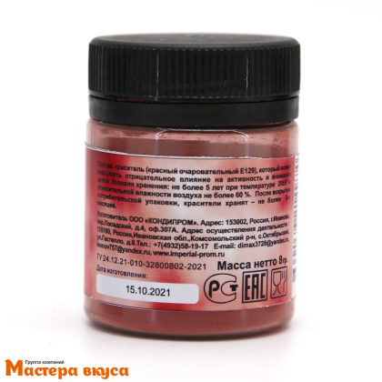 Краситель пищевой жирораств. Фанси, КРАСНЫЙ, 8гр