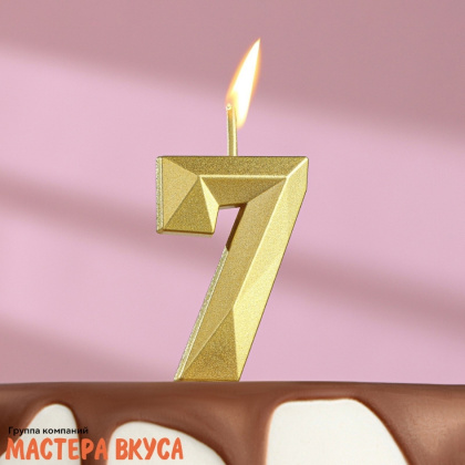 Свеча-цифра "Алмаз", золото  - 7  (h-4,8см)