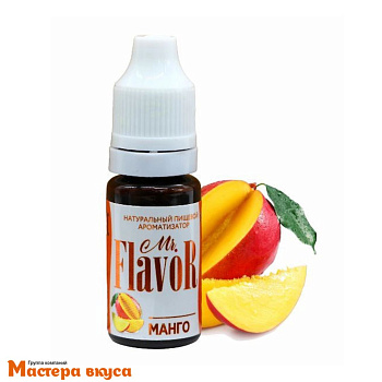 Ароматизатор пищевой Mr.Flavor МАНГО 10 мл