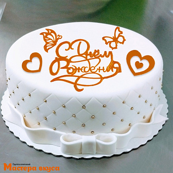 Зеркальное украшение  мини С Днем Рождения (сердца,бабочки) золото, (набор 6шт) 