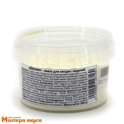 АЙБУМИН-сухой белок (смесь), 100 гр.