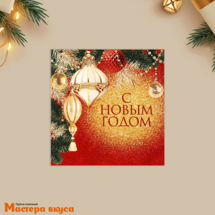 Открытка - мини  "С Новым годом" ёлочные игрушки 7*7 см 