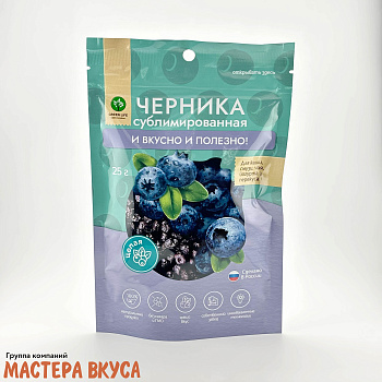 Черника сублимированная целая, 25 гр 