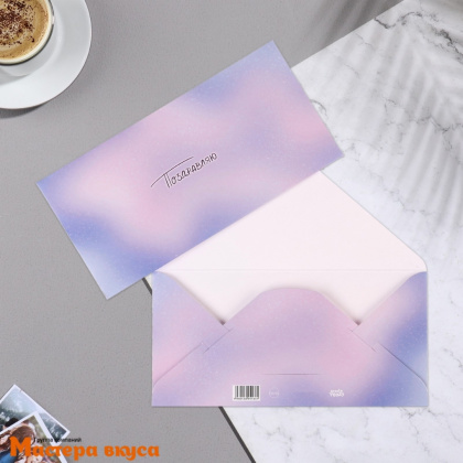 Конверт для денег "Поздравляю" 16,5*8 см