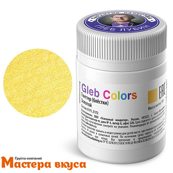 Пищевой блеск (глиттер) Gleb Colors, ЗОЛОТОЙ, 10гр