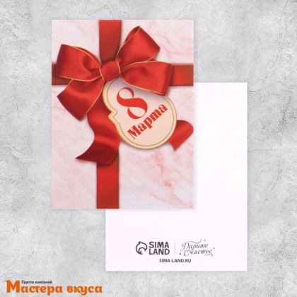 Открытка - мини "8 марта" красный бант 8*6 см 