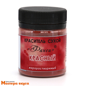 Краситель пищевой жирораств. Фанси, КРАСНЫЙ, 8гр