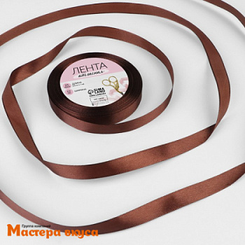 Лента атласная, КОРИЧНЕВАЯ, 12мм, ~33м