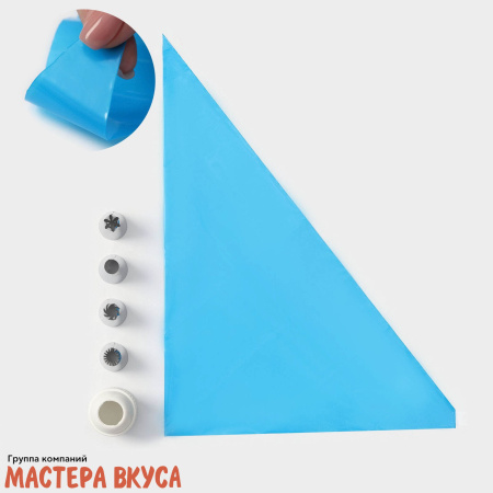 Набор кондитерский, (2 мешка 31,5см + 4 насадки d-2,5см + адаптер)