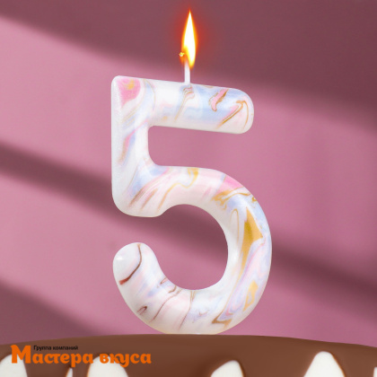 Свеча-цифра "Белый мрамор", разноцветная - 5  (h-5,5 см)
