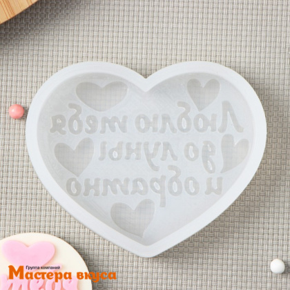 Молд силиконовый СЕРДЦЕ "Люблю тебя до луны и обратно", ~8*6 см