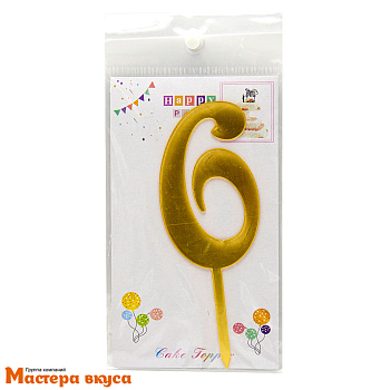 Топпер акриловый Цифра - 6, фигурный, золото, h~8 см 