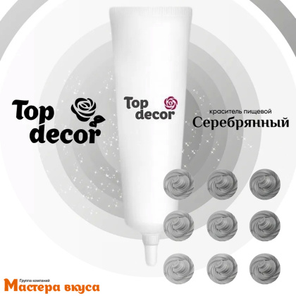 Краситель гелевый Top decor,  СЕРЕБРЯНЫЙ, 100гр