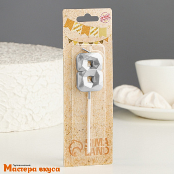 Свеча-цифра "Алмаз", серебро  - 8  (h-4,8см)