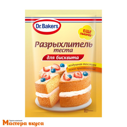 Разрыхлитель для теста и бисквита Dr.Bakers, 25 гр