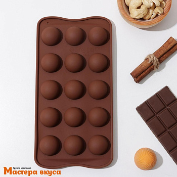 Форма для шоколада силиконовая  СФЕРА БРАВО 3D-объёмная (15 ячеек) 21*10,5*3 см