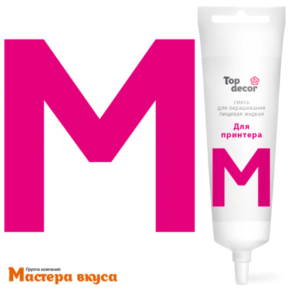 Краситель пищевой для принтера Top decor, ПУРПУРНЫЙ, 100гр