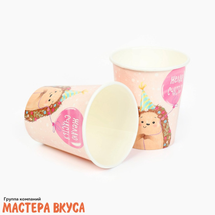 Стакан бумажный  "Желаю счастья", ёжик 250 мл, (упак 10шт)