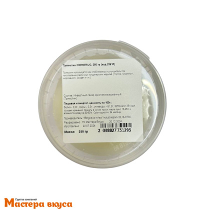 Тримолин CREMESUC, 250 гр