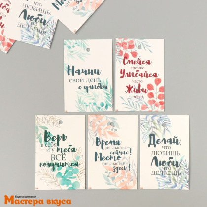 Бирка декоративная в наборе "Пожелания.Постер" 4*6 см, (набор 10 шт)