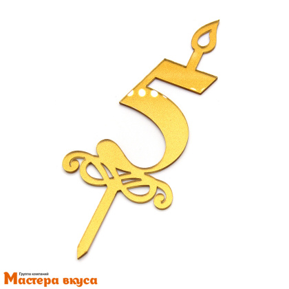 Свеча-цифра  Акриловая - 5 (h-10 см)