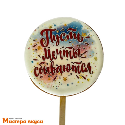 Топпер имбирный пряник круг "Пусть мечты сбываются", d~8 см, 50 гр