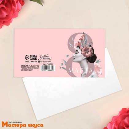 Открытка - мини "8 Марта" девушка 7*7 см