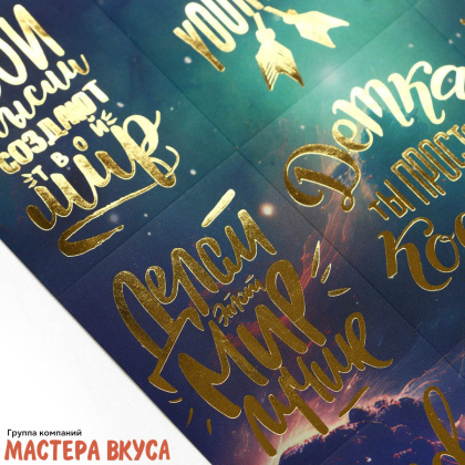 Набор наклеек "МОТИВАЦИЯ", тиснение ~4*4см, (набор 9 шт)