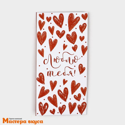 Конверт для денег "Люблю тебя", сердечки, 16,5*8 см