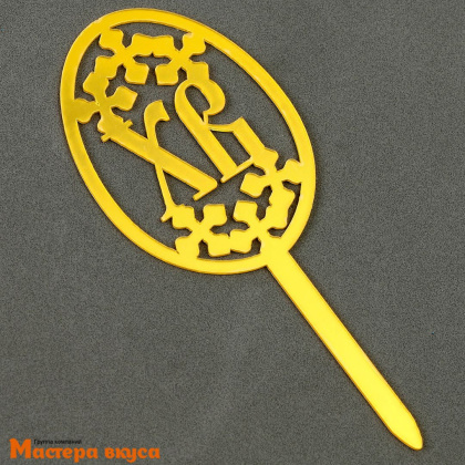 Топпер пластиковый ПАСХА, золото, ~18*12 см 