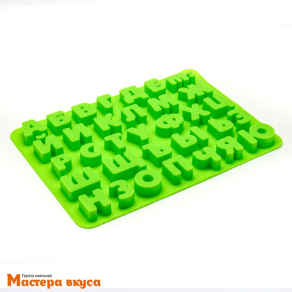 Форма для шоколада силиконовая  АЛФАВИТ БОЛЬШОЙ, (буквы 2*до 6см гл~2см), 36*25*2,5 см
