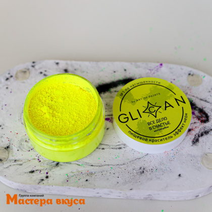 Краситель пищевой жиро/водораств. НЕОНОВЫЙ ЖЕЛТЫЙ "Все дело в счастье", 10 гр GLICAN