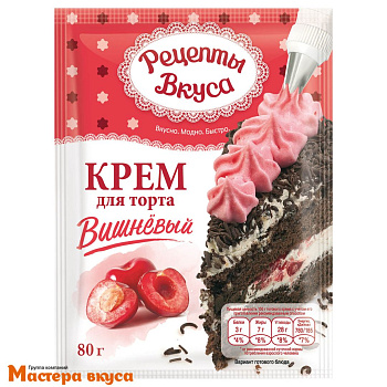 Смесь для приготовления крема для торта "Вишнёвая", 80 гр 