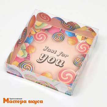 Упаковка для пряников и печенья с прозр. крышкой 120*120*30 мм  (Just for you)