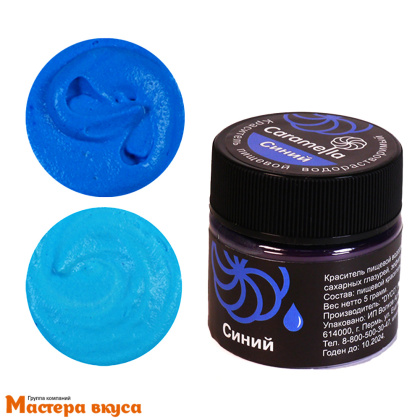 Краситель пищевой водораств. Caramella, СИНИЙ, 5гр