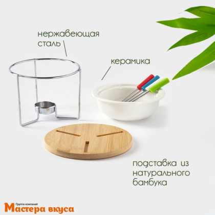 Набор для Фондю "Bella Tenero", 4 шпажки